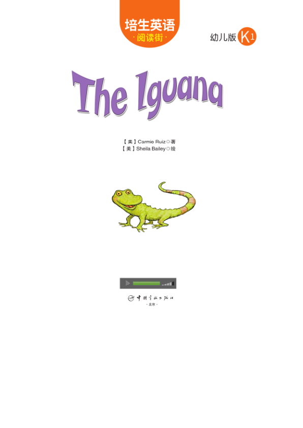 1.11-The Iguana